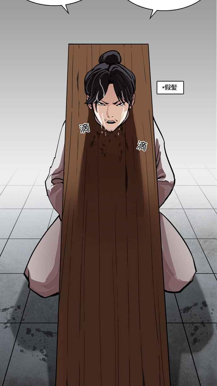 看脸时代 [第215话] 少年侦探朴范在[1_3] 第4页