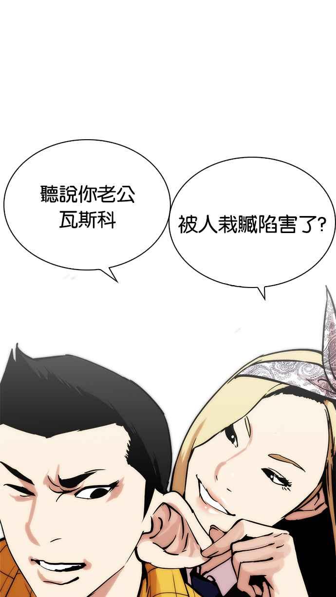 看脸时代 [第215话] 少年侦探朴范在[1_3] 第76页