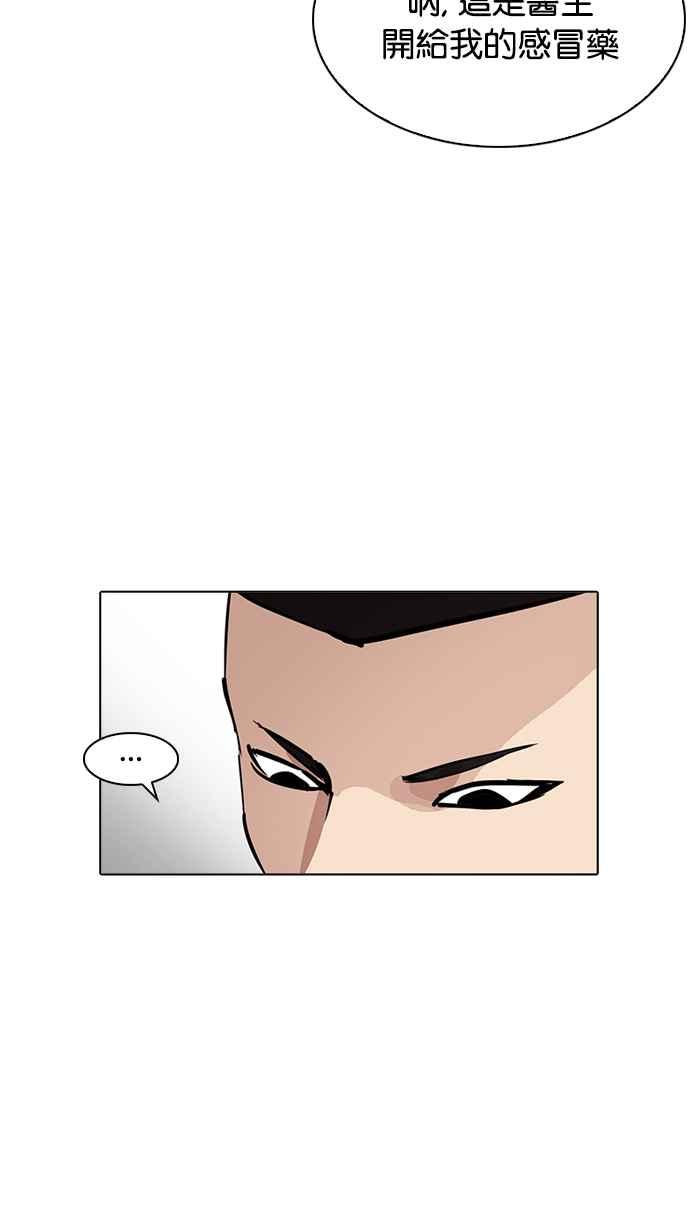 看脸时代 [第215话] 少年侦探朴范在[1_3] 第55页