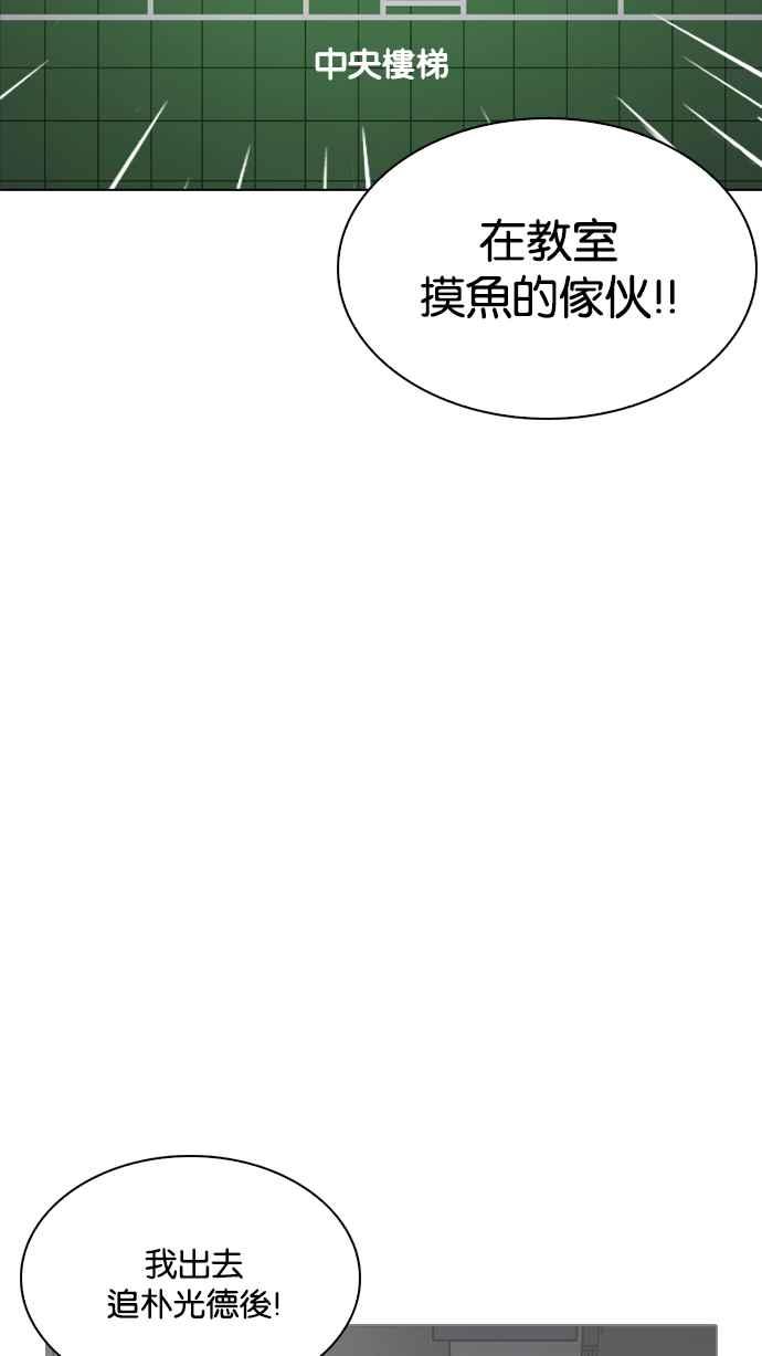 看脸时代 [第215话] 少年侦探朴范在[1_3] 第27页