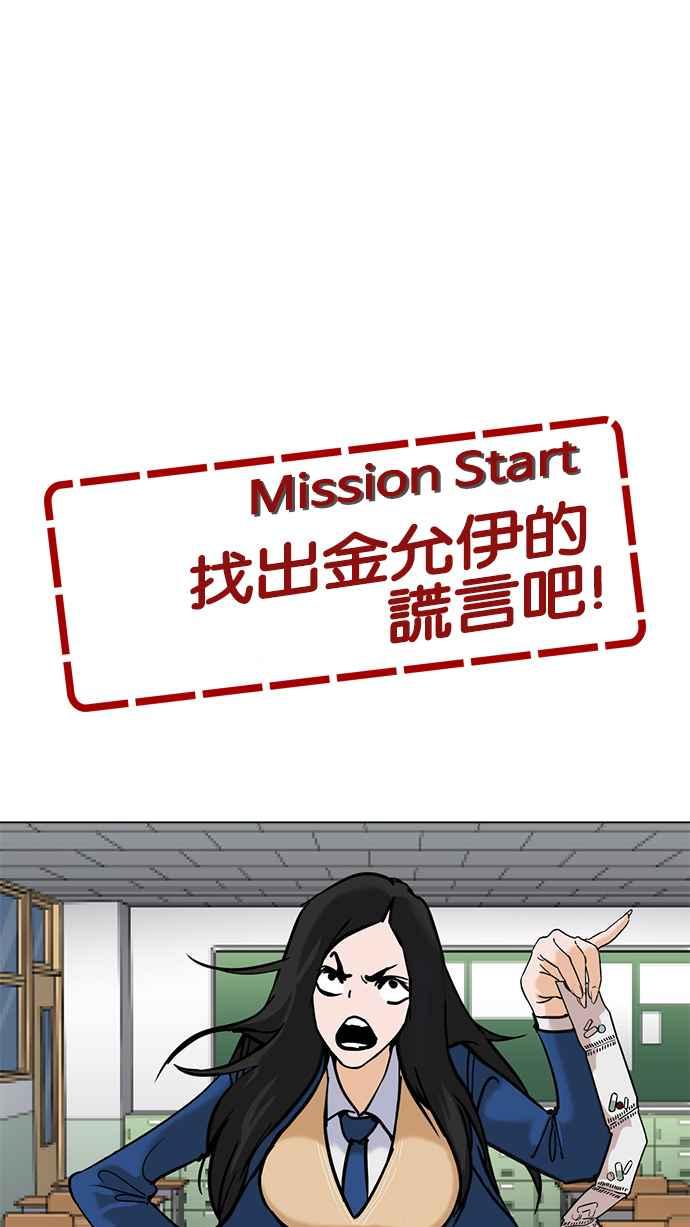 看脸时代 [第215话] 少年侦探朴范在[1_3] 第51页