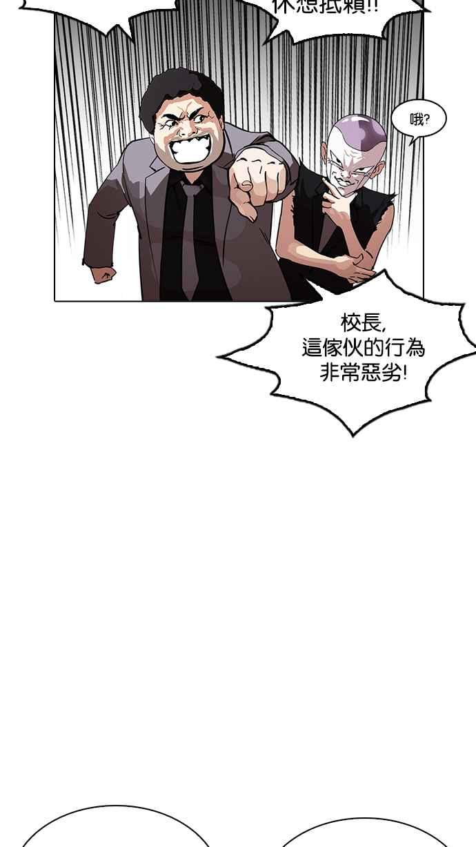 看脸时代 [第215话] 少年侦探朴范在[1_3] 第7页