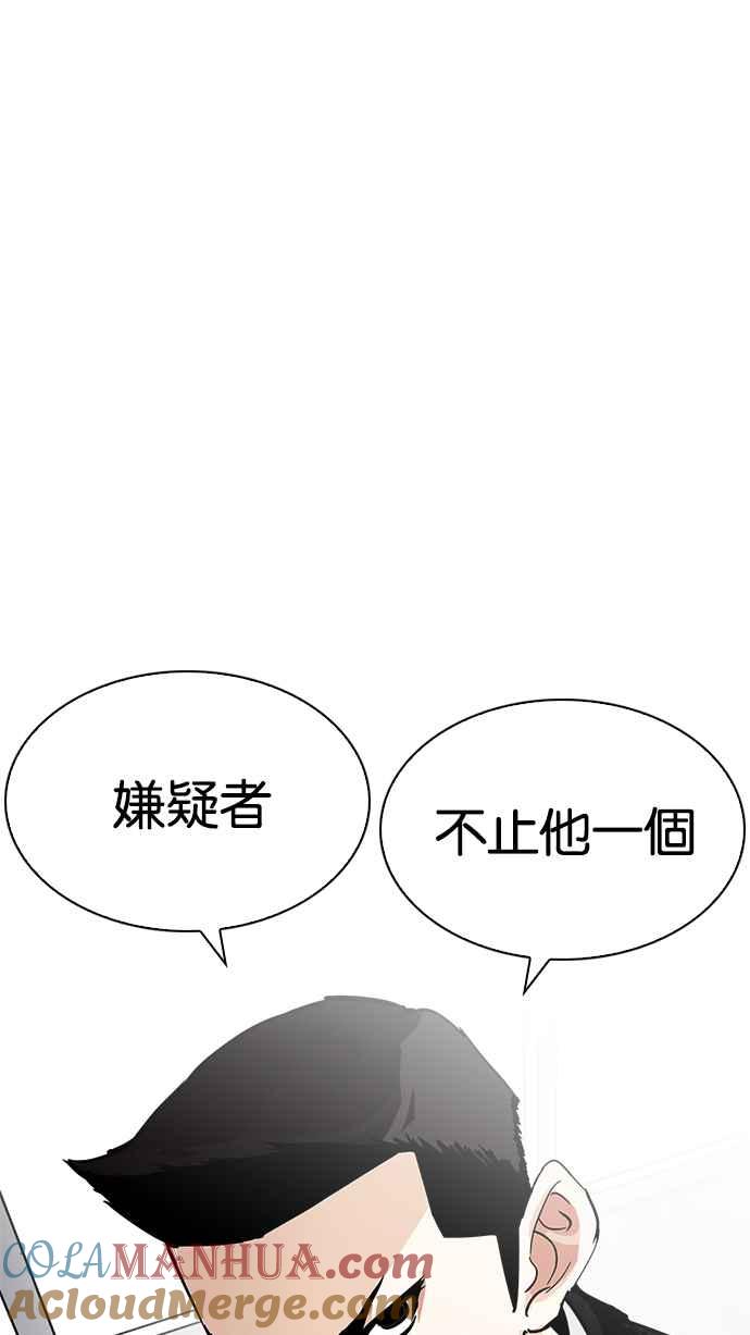 看脸时代 [第215话] 少年侦探朴范在[1_3] 第21页