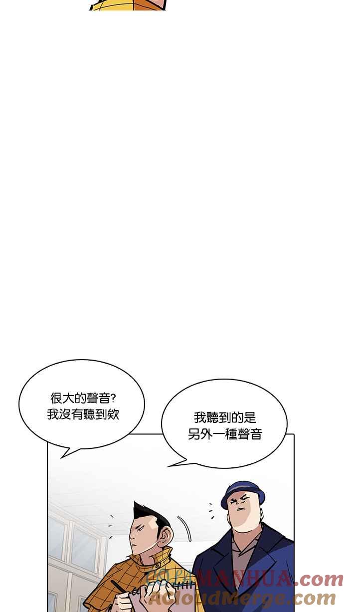看脸时代 [第215话] 少年侦探朴范在[1_3] 第65页