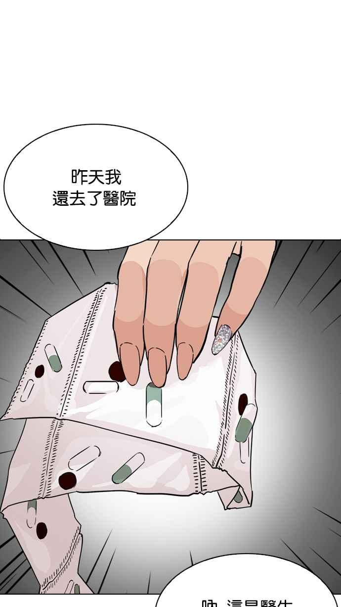 看脸时代 [第215话] 少年侦探朴范在[1_3] 第54页