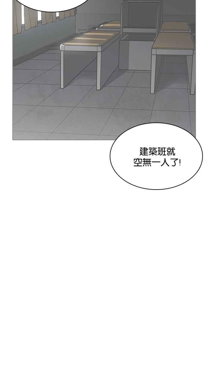 看脸时代 [第215话] 少年侦探朴范在[1_3] 第28页