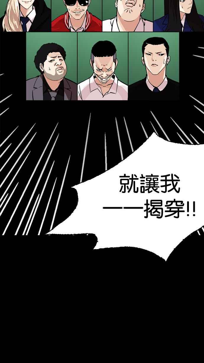看脸时代 [第215话] 少年侦探朴范在[1_3] 第112页