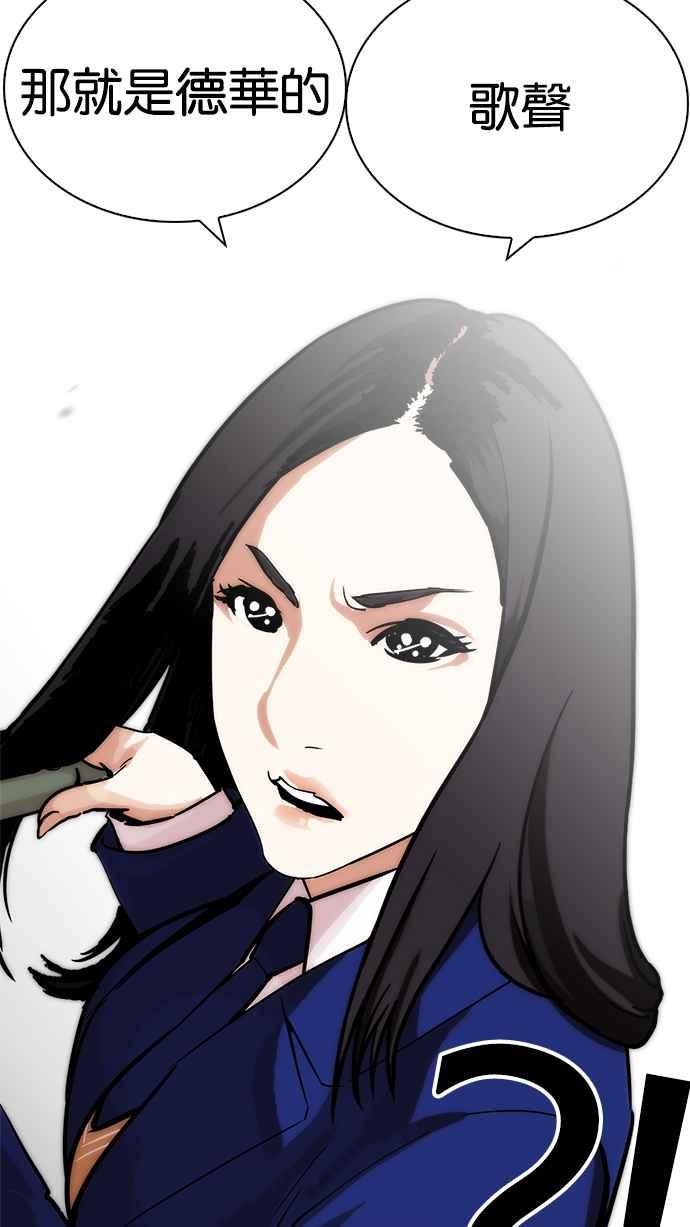 看脸时代 [第215话] 少年侦探朴范在[1_3] 第68页