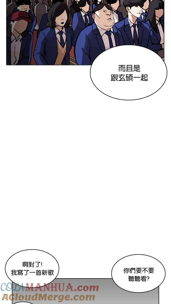 看脸时代 [第215话] 少年侦探朴范在[1_3] 第73页