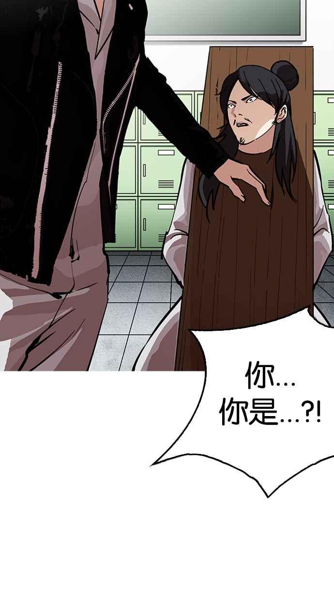 看脸时代 [第215话] 少年侦探朴范在[1_3] 第11页