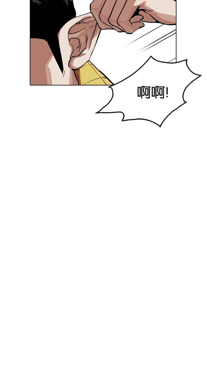看脸时代 [第215话] 少年侦探朴范在[1_3] 第75页