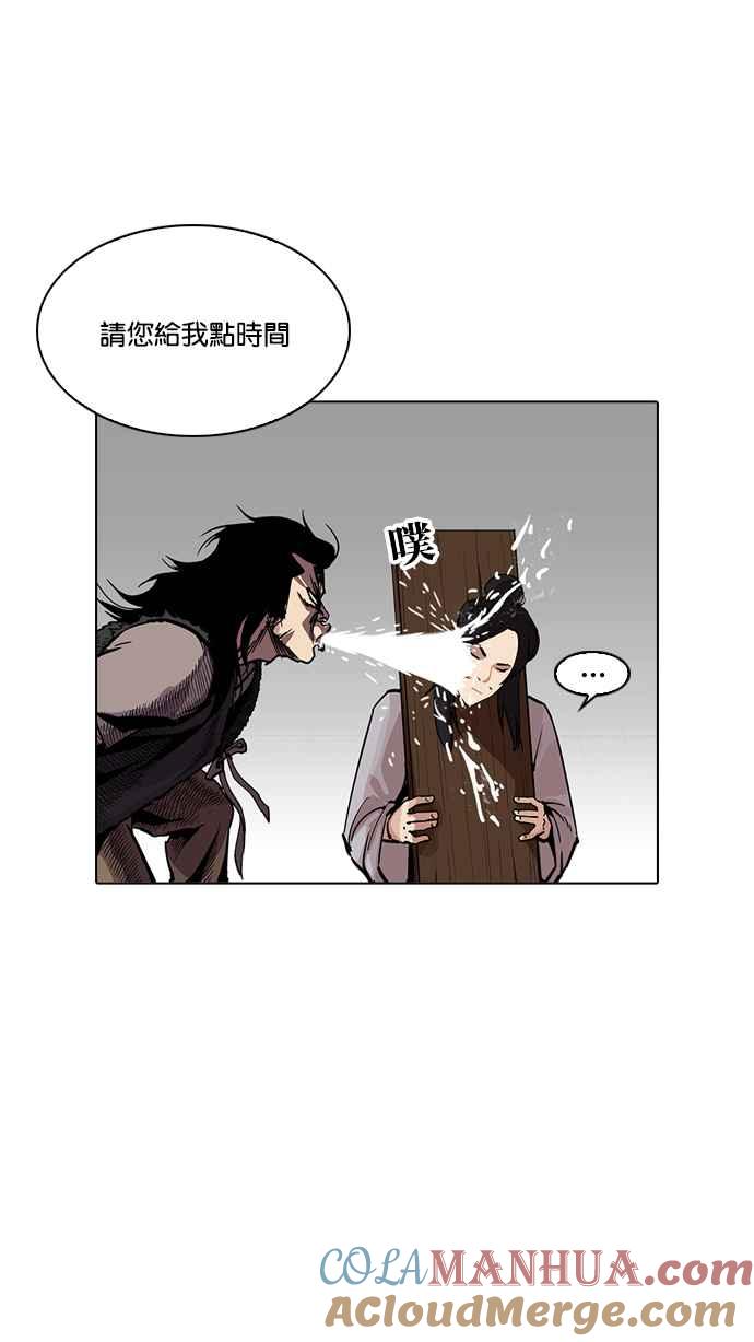 看脸时代 [第215话] 少年侦探朴范在[1_3] 第13页