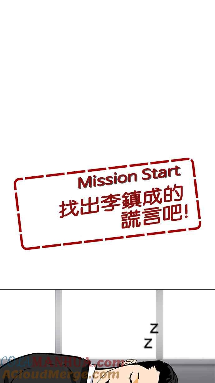 看脸时代 [第215话] 少年侦探朴范在[1_3] 第61页