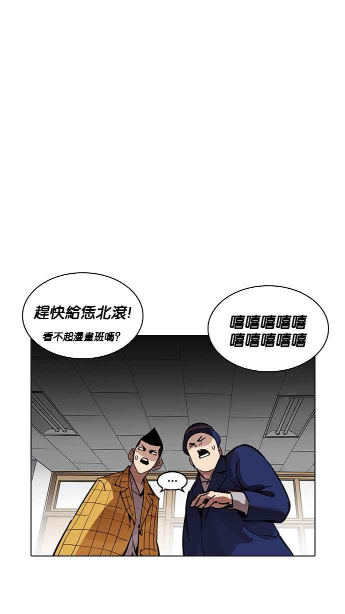 看脸时代 [第215话] 少年侦探朴范在[1_3] 第100页