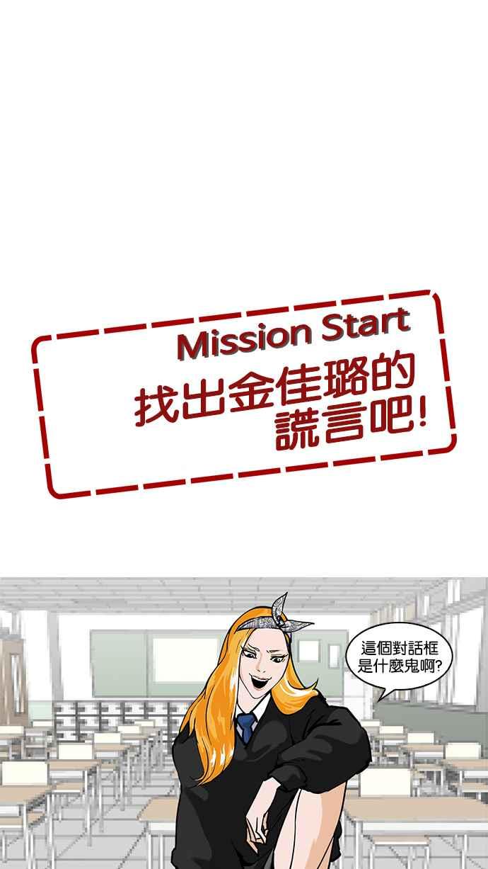 看脸时代 [第215话] 少年侦探朴范在[1_3] 第79页