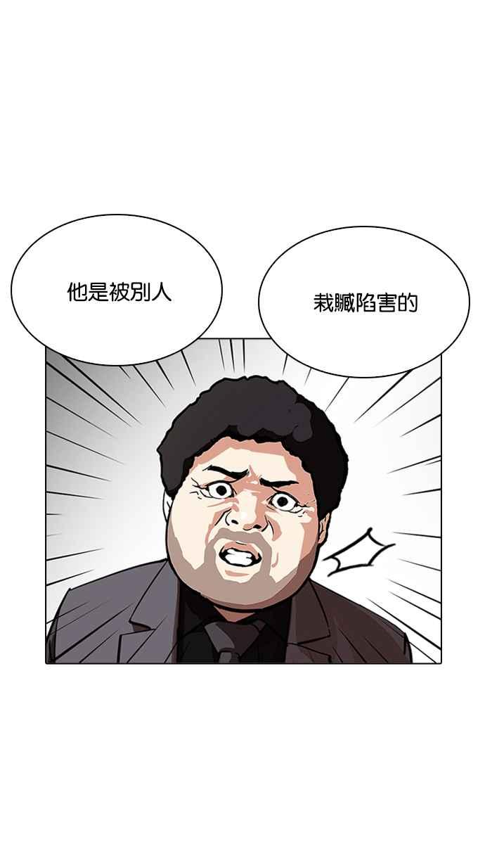看脸时代 [第215话] 少年侦探朴范在[1_3] 第12页