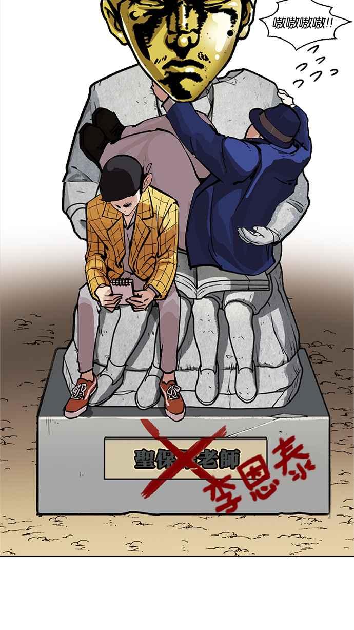 看脸时代 [第215话] 少年侦探朴范在[1_3] 第104页