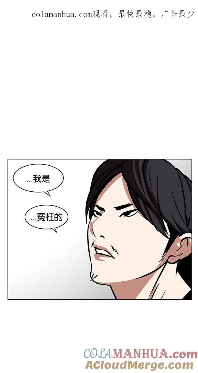 看脸时代 [第215话] 少年侦探朴范在[1_3] 第1页