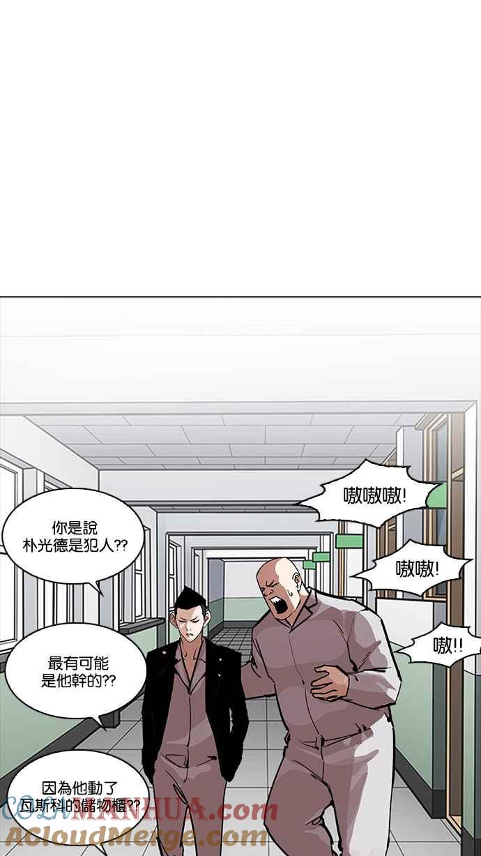 看脸时代 [第215话] 少年侦探朴范在[1_3] 第17页