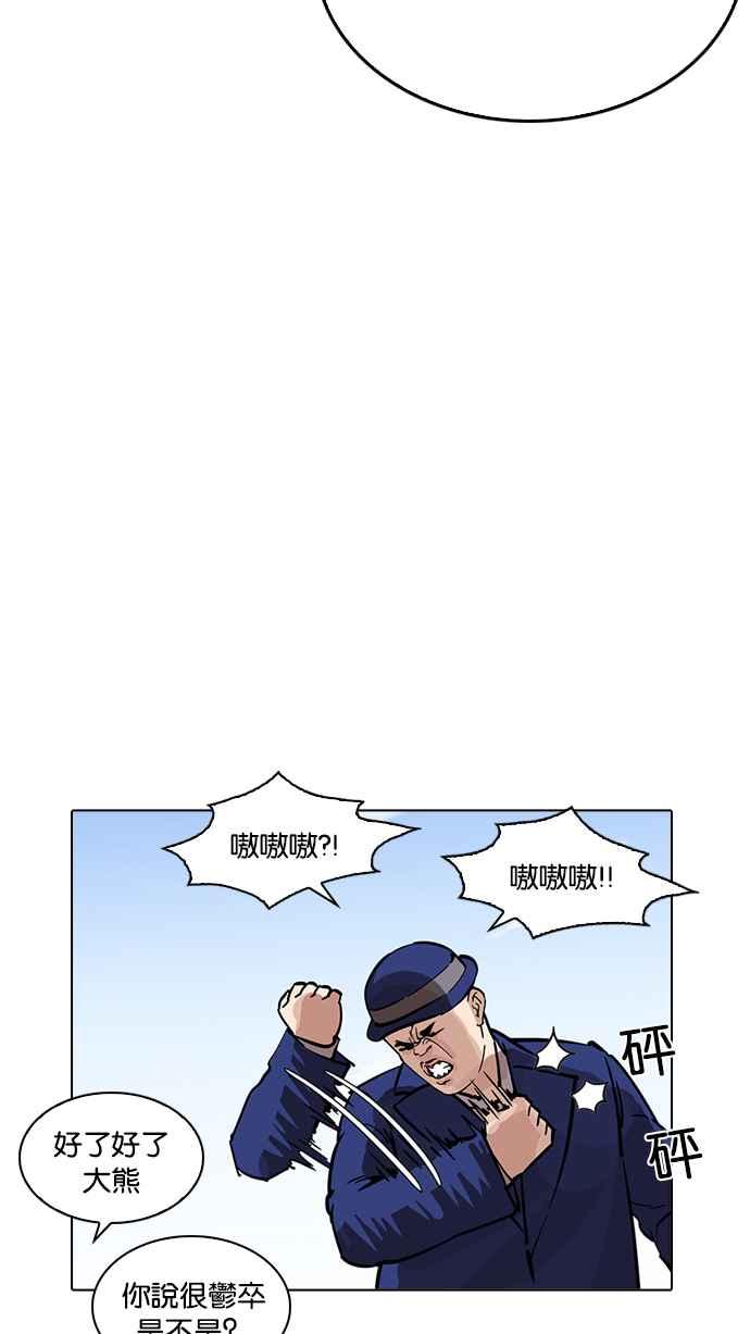 看脸时代 [第215话] 少年侦探朴范在[1_3] 第107页