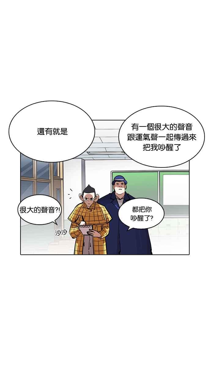 看脸时代 [第215话] 少年侦探朴范在[1_3] 第63页
