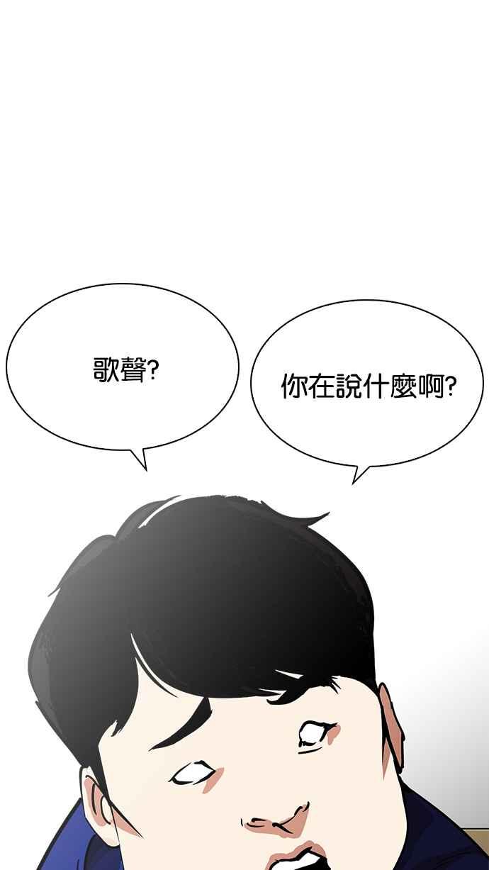 看脸时代 [第215话] 少年侦探朴范在[1_3] 第71页