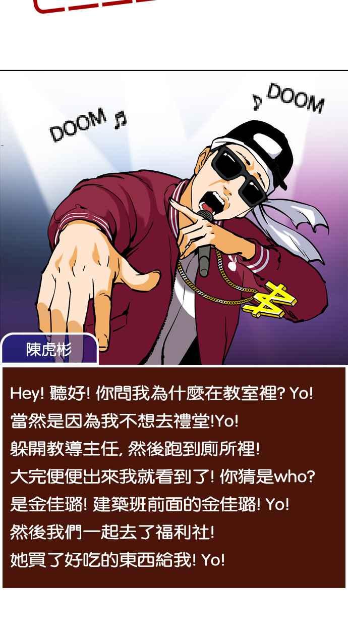 看脸时代 [第215话] 少年侦探朴范在[1_3] 第86页