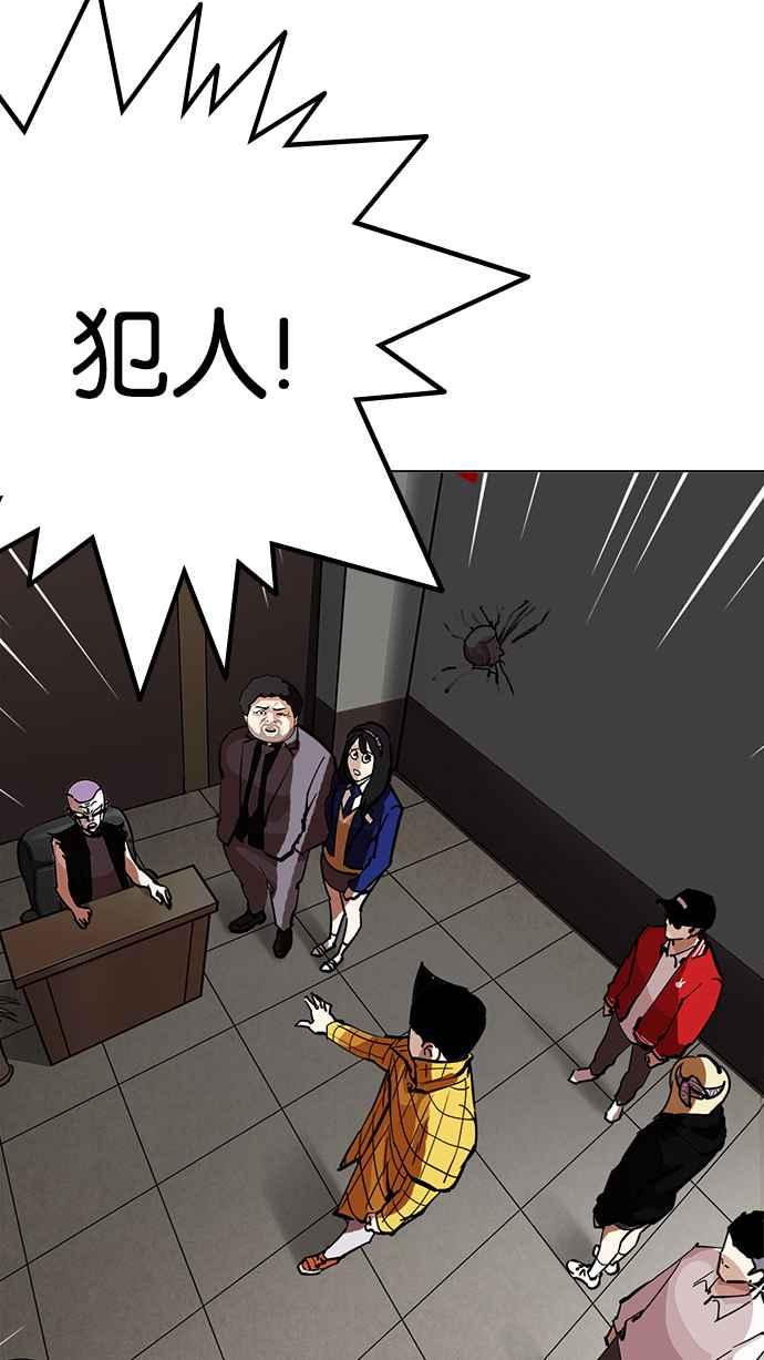 看脸时代 [第216话] 少年侦探朴范在[2_3] 第156页