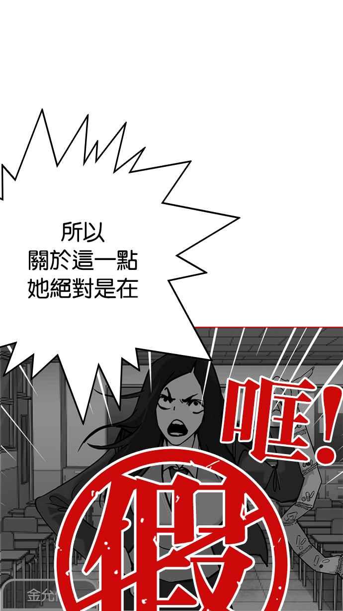 看脸时代 [第216话] 少年侦探朴范在[2_3] 第28页