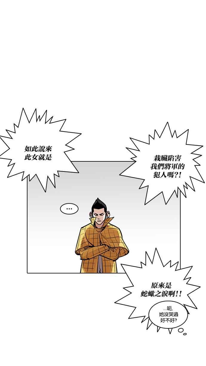 看脸时代 [第216话] 少年侦探朴范在[2_3] 第31页