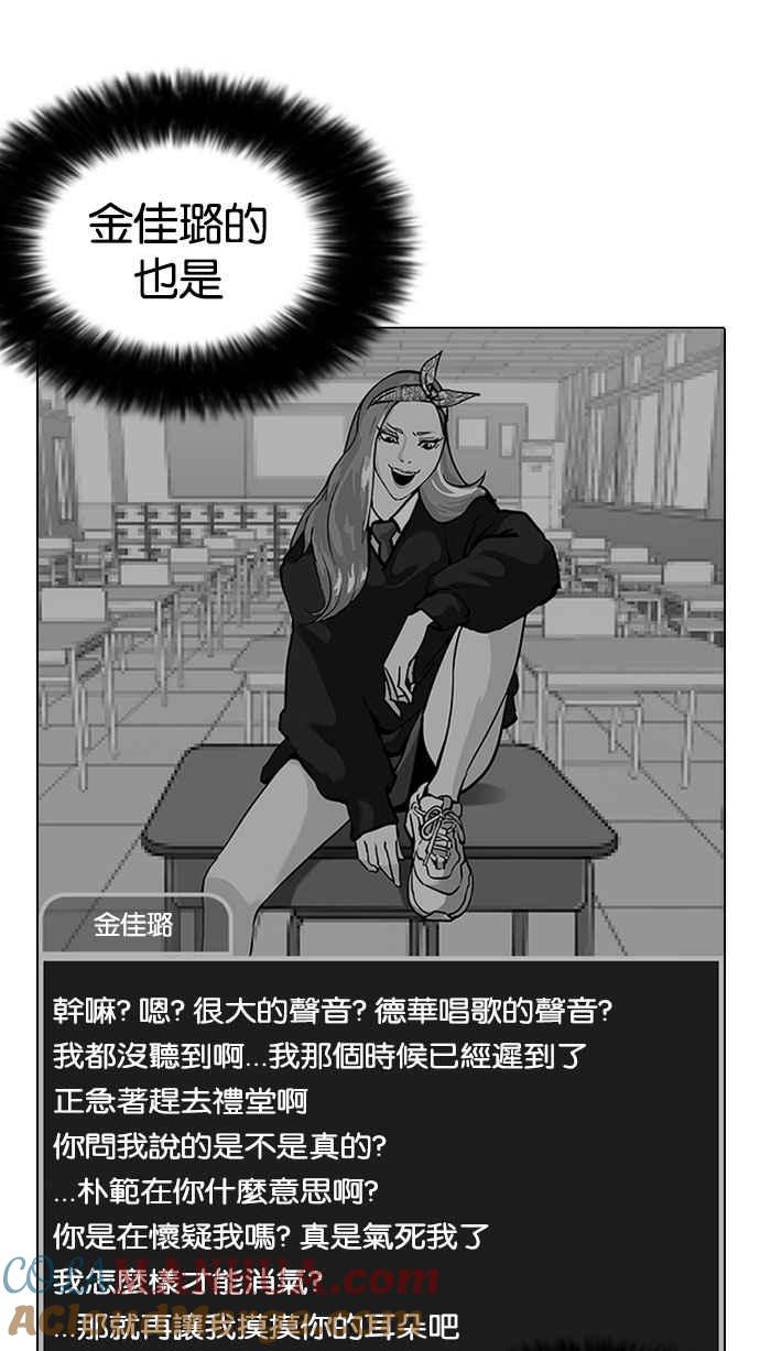 看脸时代 [第216话] 少年侦探朴范在[2_3] 第77页