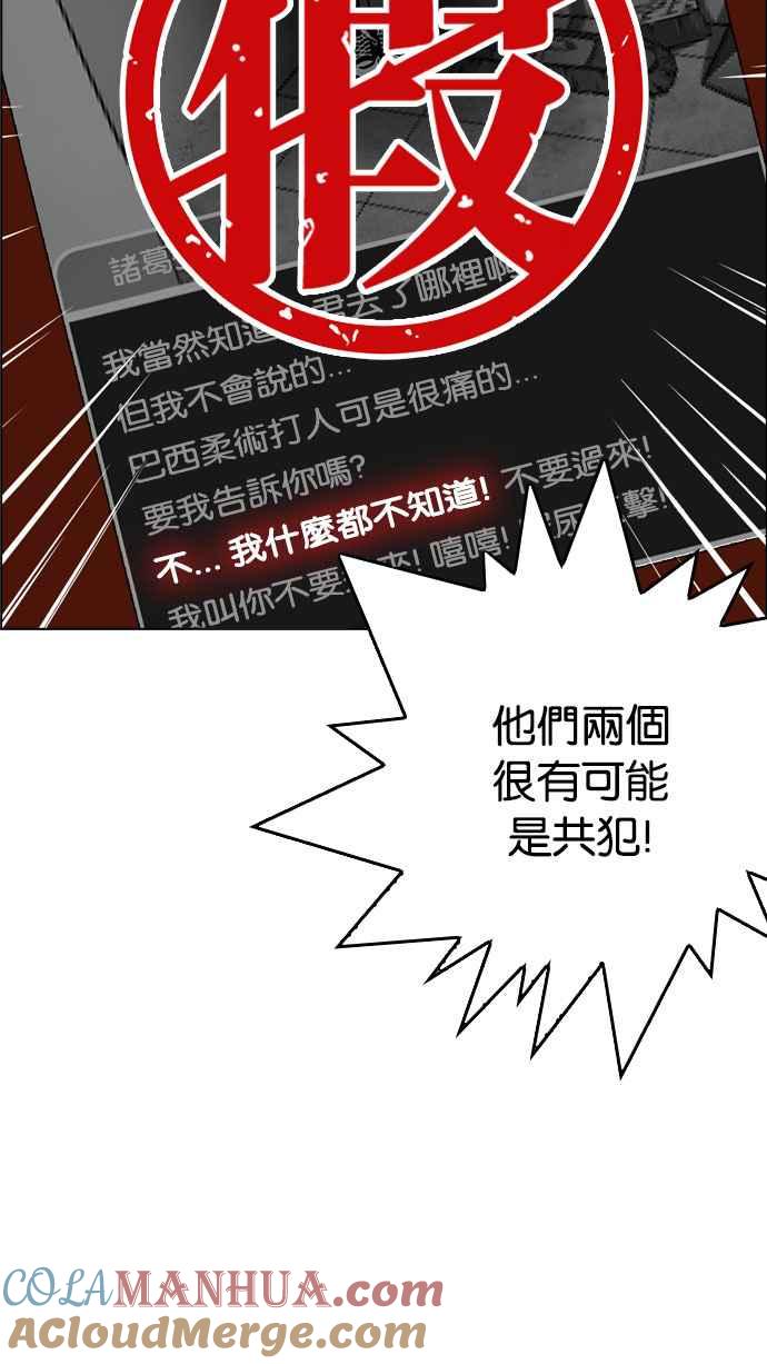 看脸时代 [第216话] 少年侦探朴范在[2_3] 第61页