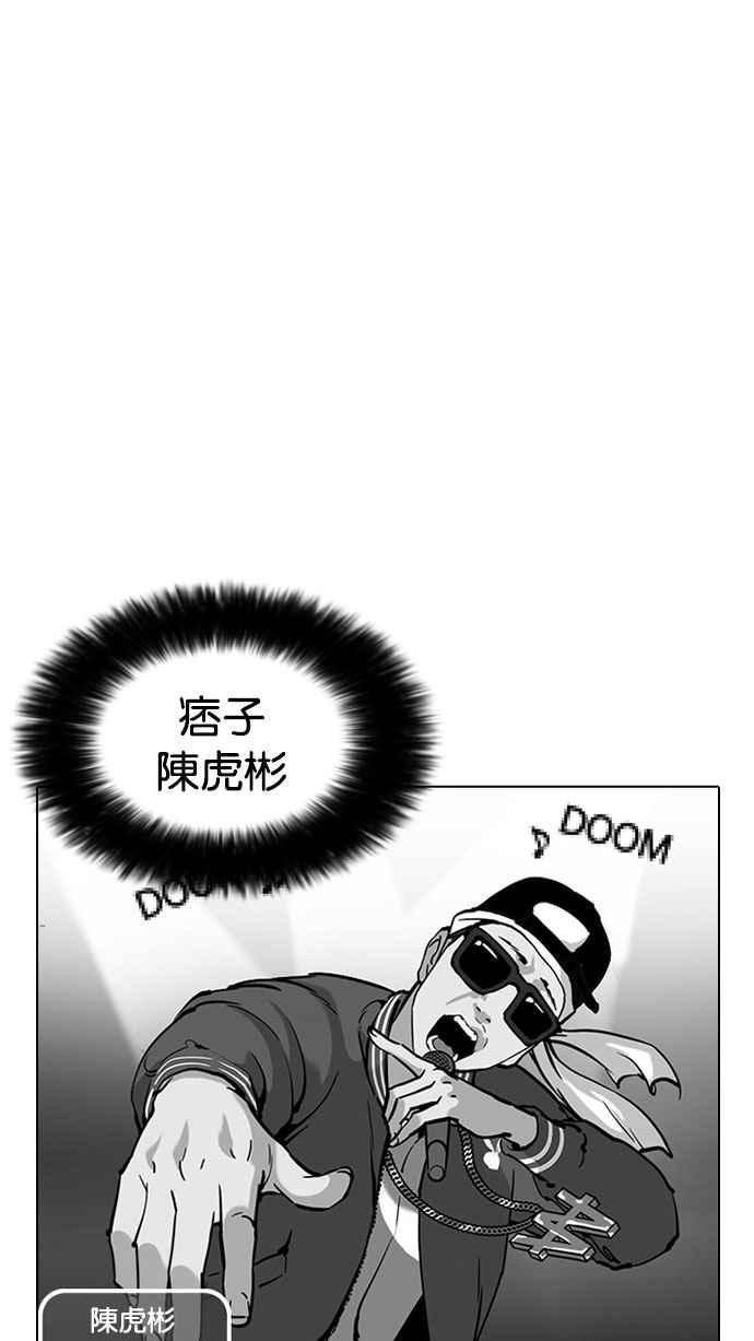 看脸时代 [第216话] 少年侦探朴范在[2_3] 第75页