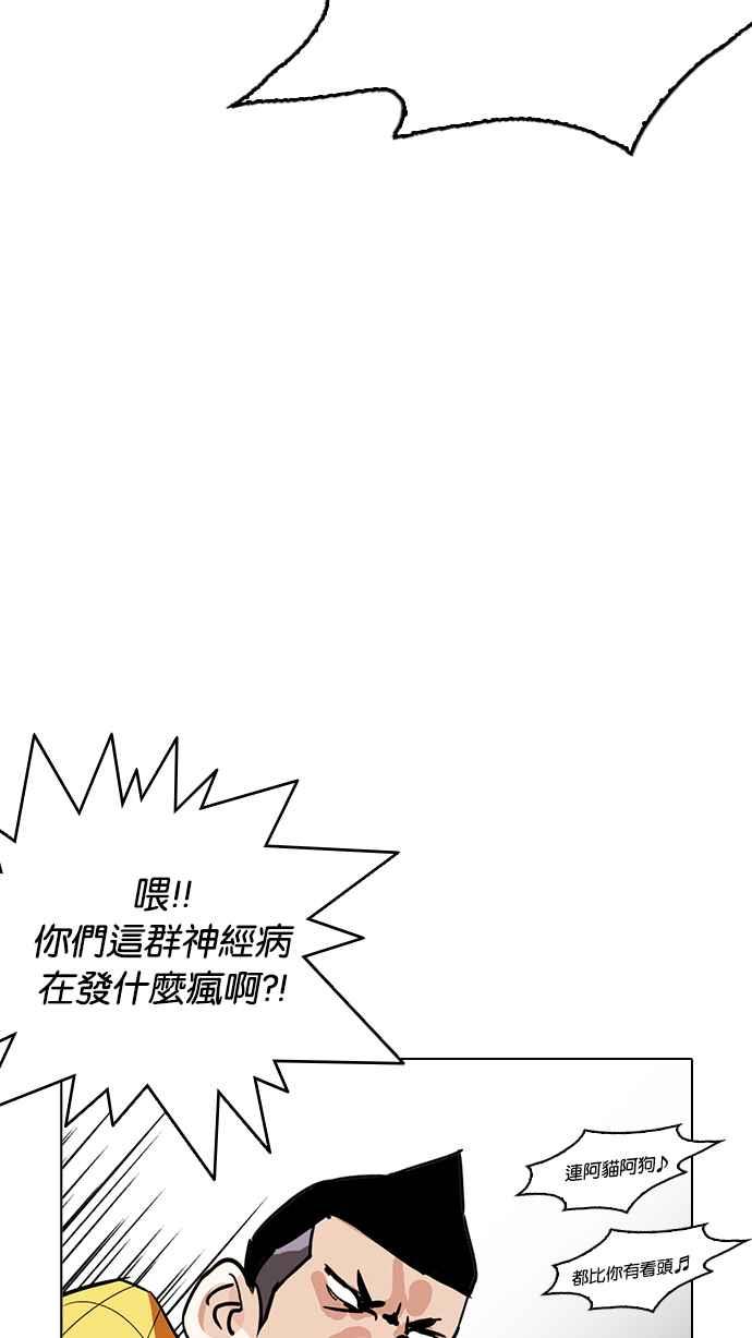 看脸时代 [第216话] 少年侦探朴范在[2_3] 第123页