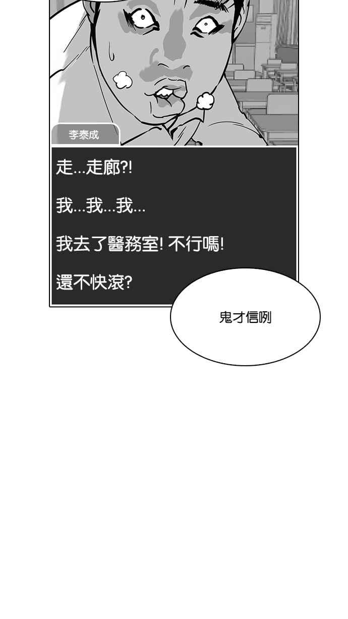 看脸时代 [第216话] 少年侦探朴范在[2_3] 第50页