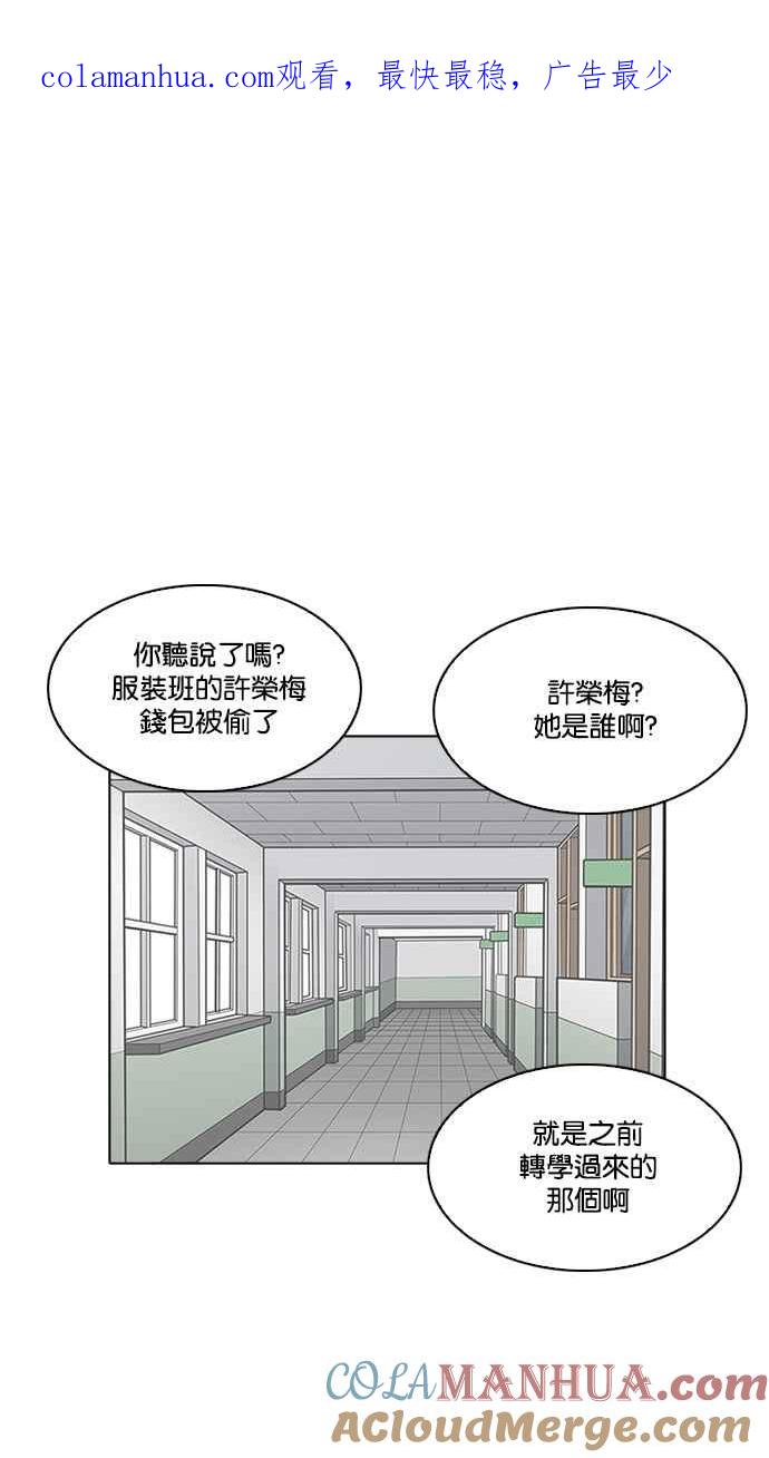 看脸时代 [第216话] 少年侦探朴范在[2_3] 第1页