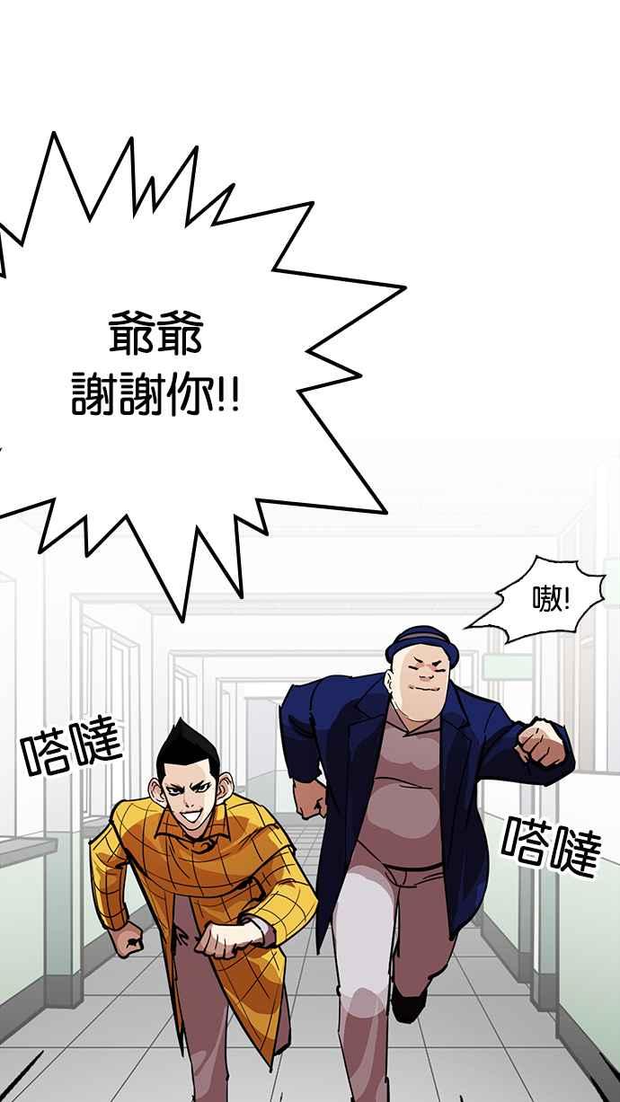 看脸时代 [第216话] 少年侦探朴范在[2_3] 第111页