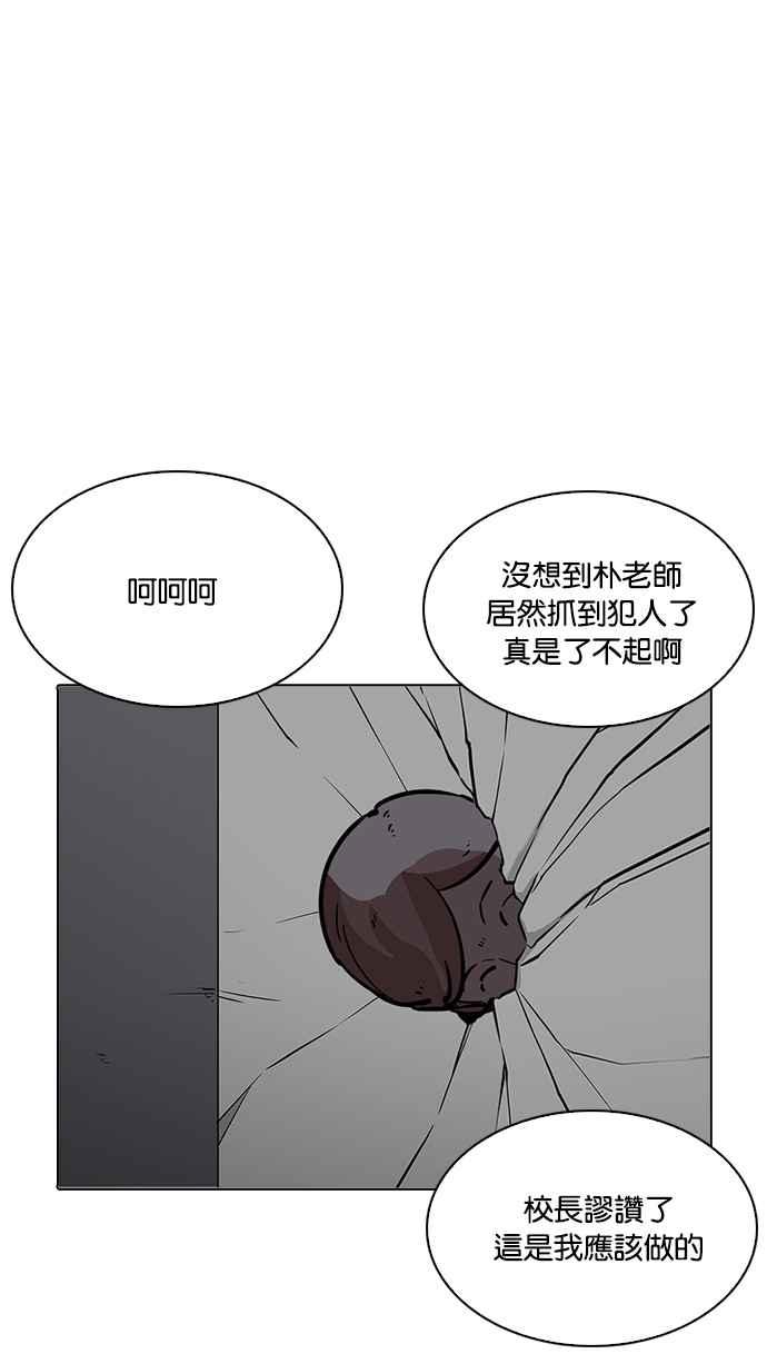 看脸时代 [第216话] 少年侦探朴范在[2_3] 第142页