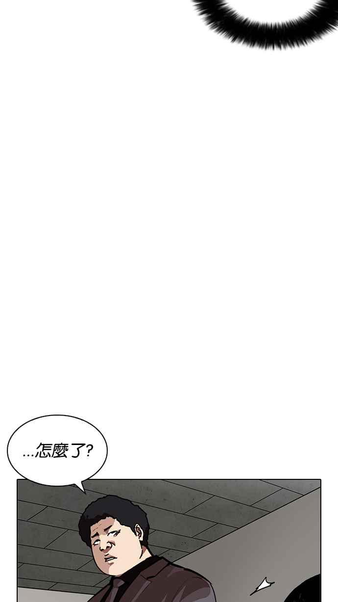 看脸时代 [第216话] 少年侦探朴范在[2_3] 第146页