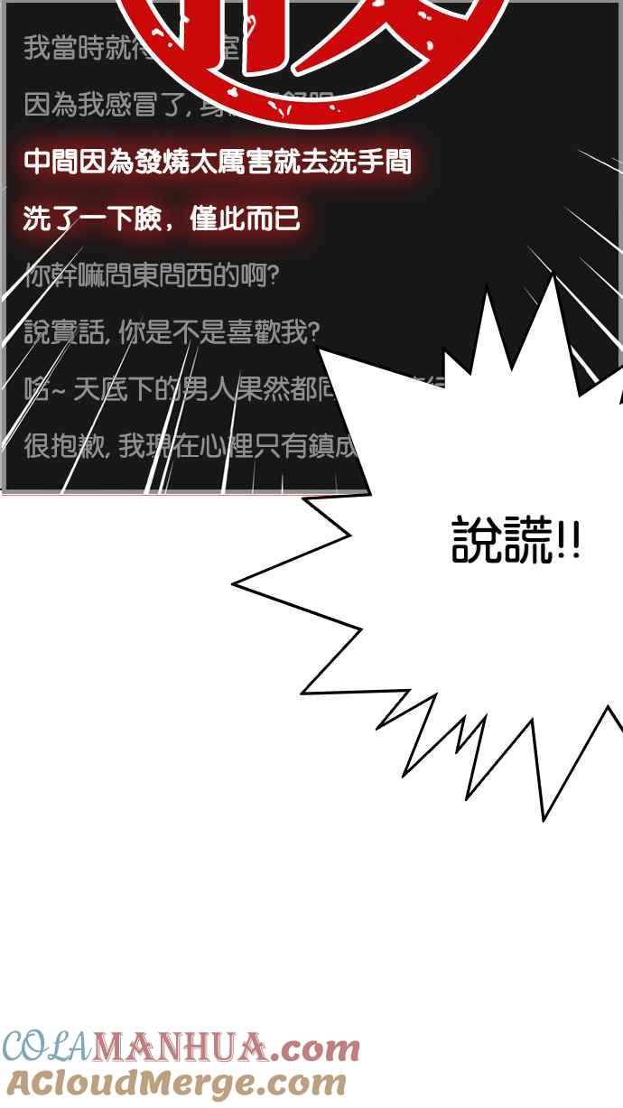 看脸时代 [第216话] 少年侦探朴范在[2_3] 第29页