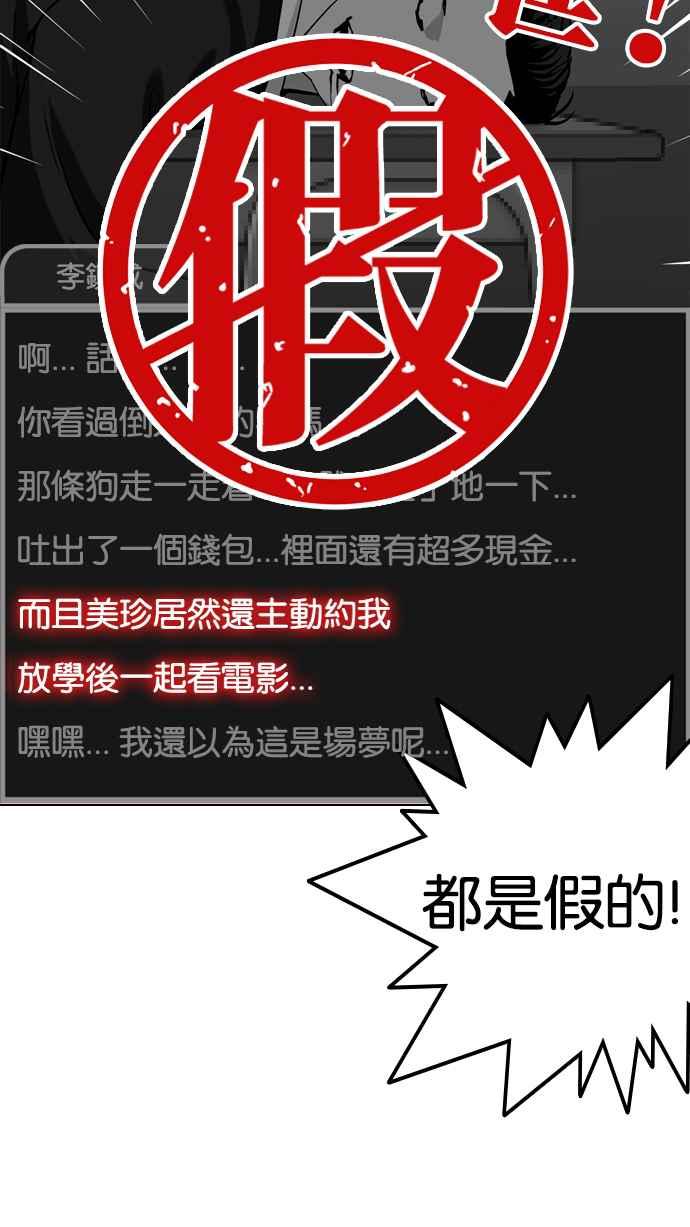 看脸时代 [第216话] 少年侦探朴范在[2_3] 第42页