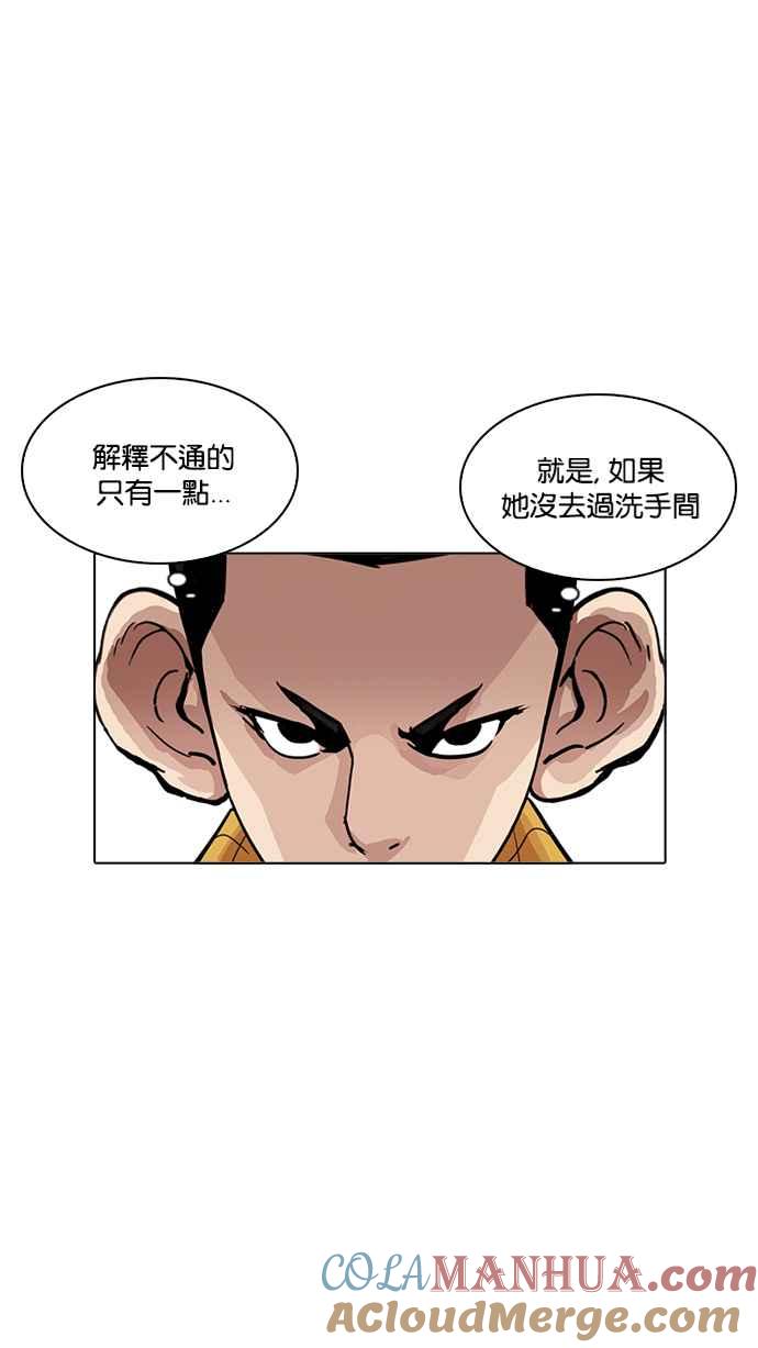看脸时代 [第216话] 少年侦探朴范在[2_3] 第33页