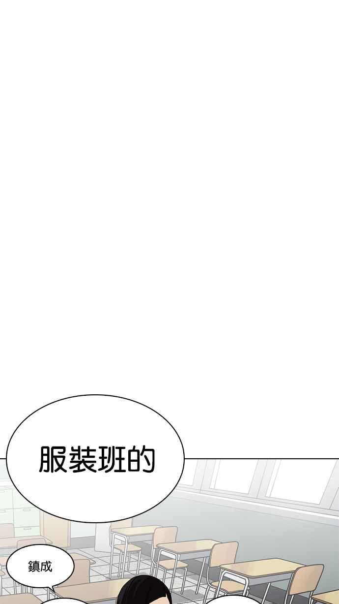看脸时代 [第216话] 少年侦探朴范在[2_3] 第15页