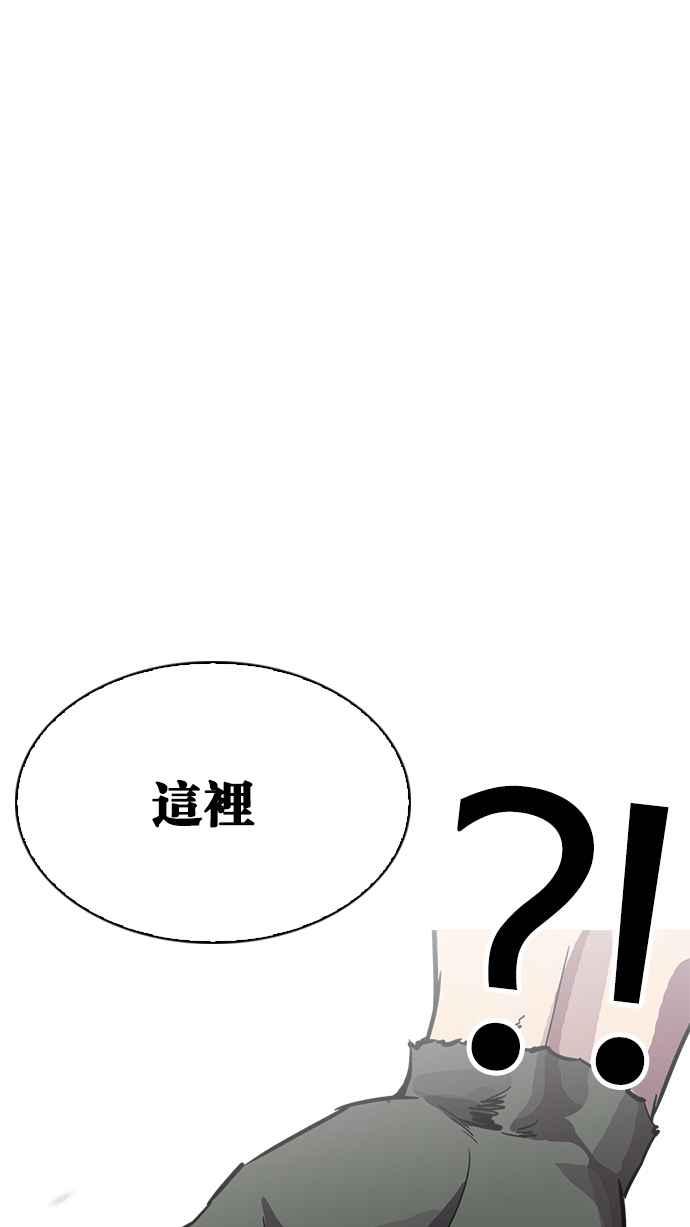 看脸时代 [第216话] 少年侦探朴范在[2_3] 第132页