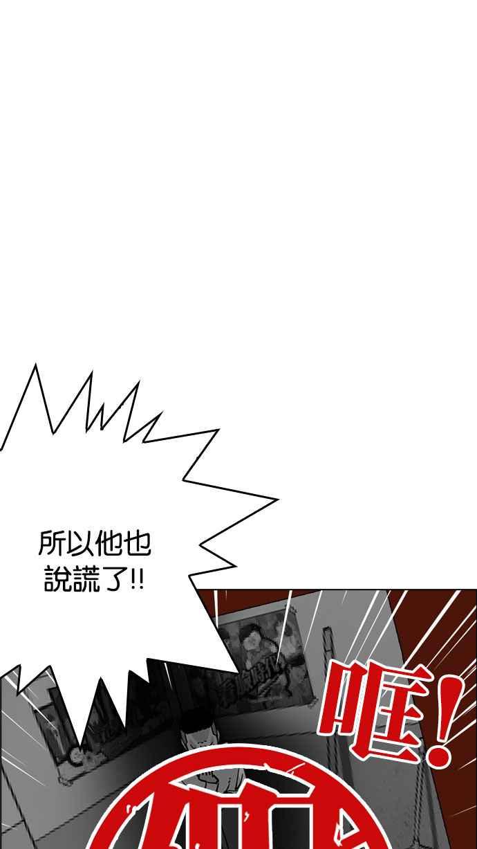 看脸时代 [第216话] 少年侦探朴范在[2_3] 第60页