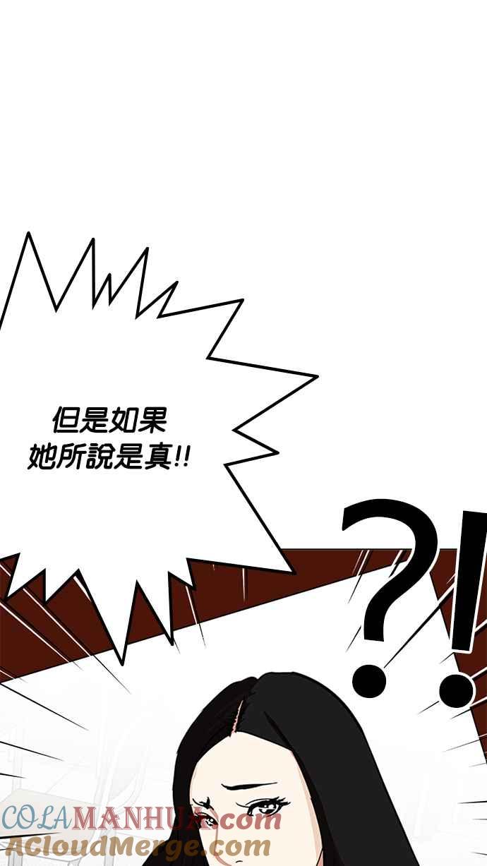 看脸时代 [第216话] 少年侦探朴范在[2_3] 第25页