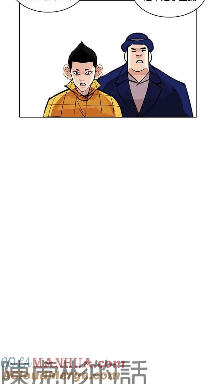 看脸时代 [第216话] 少年侦探朴范在[2_3] 第93页