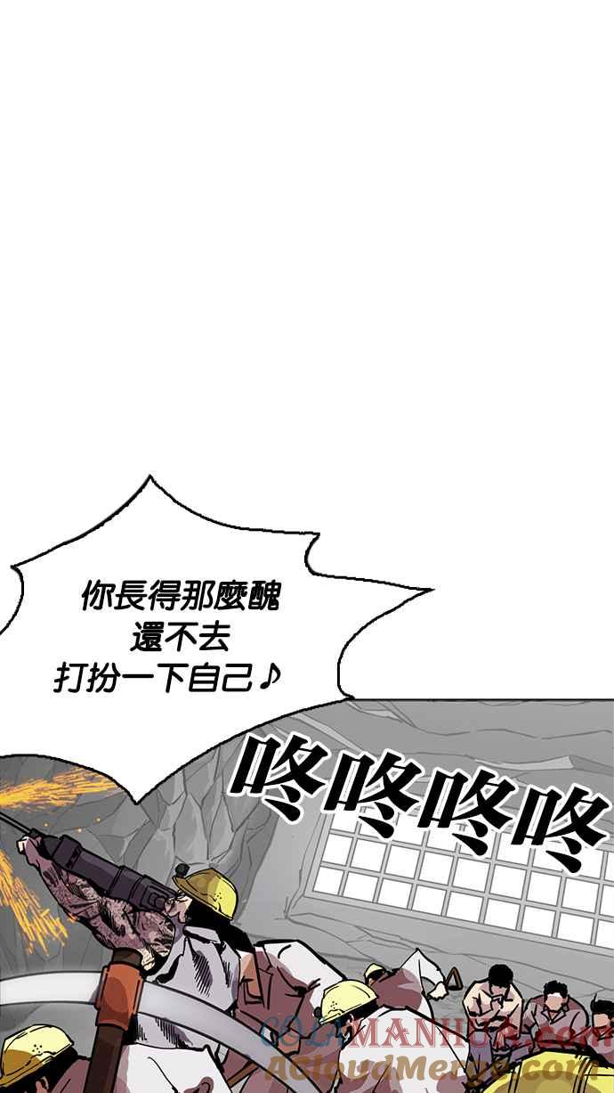 看脸时代 [第216话] 少年侦探朴范在[2_3] 第121页