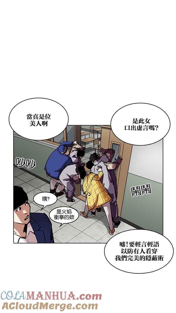 看脸时代 [第216话] 少年侦探朴范在[2_3] 第17页