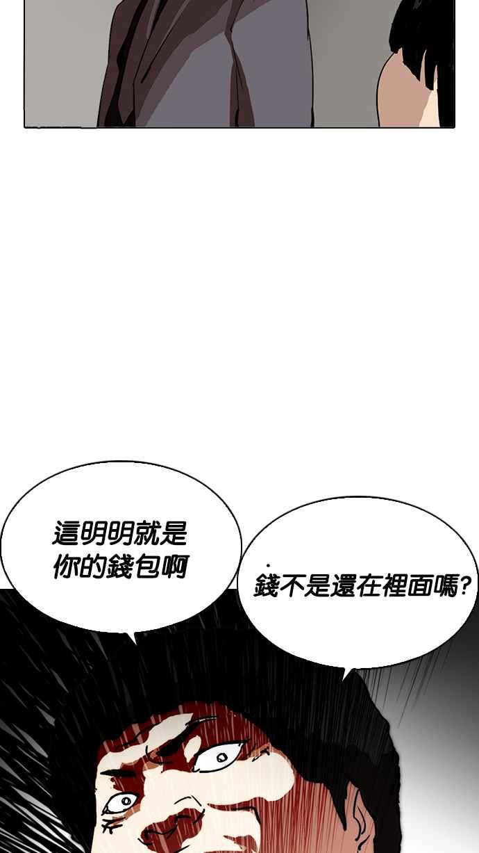 看脸时代 [第216话] 少年侦探朴范在[2_3] 第147页